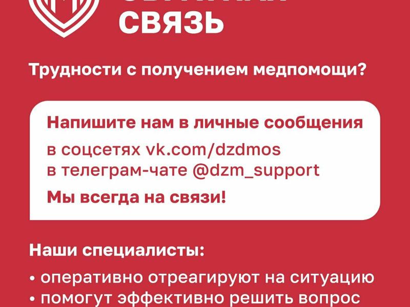 Стоматологическая поликлиника № 66