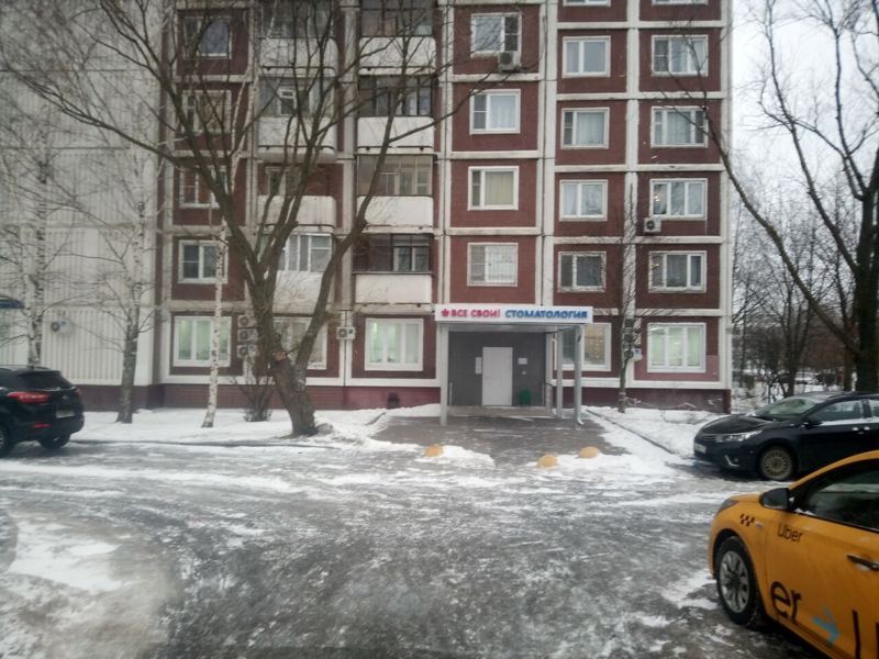 Все свои