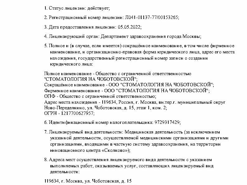 Все свои