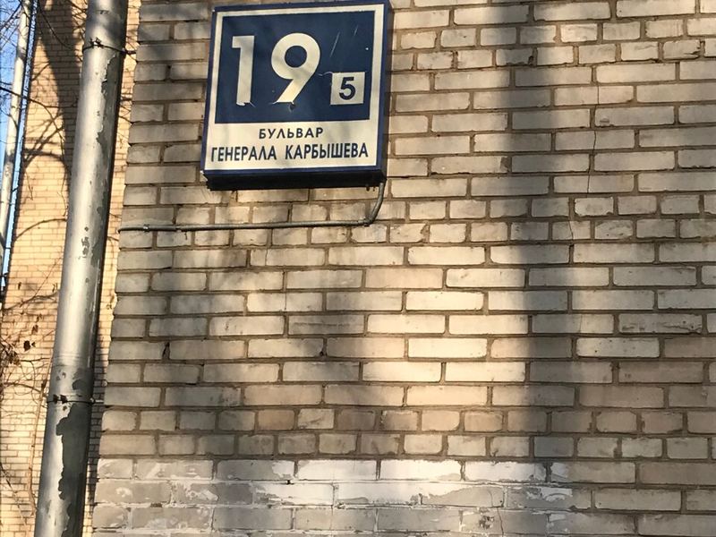 Стоматологическая поликлиника № 60