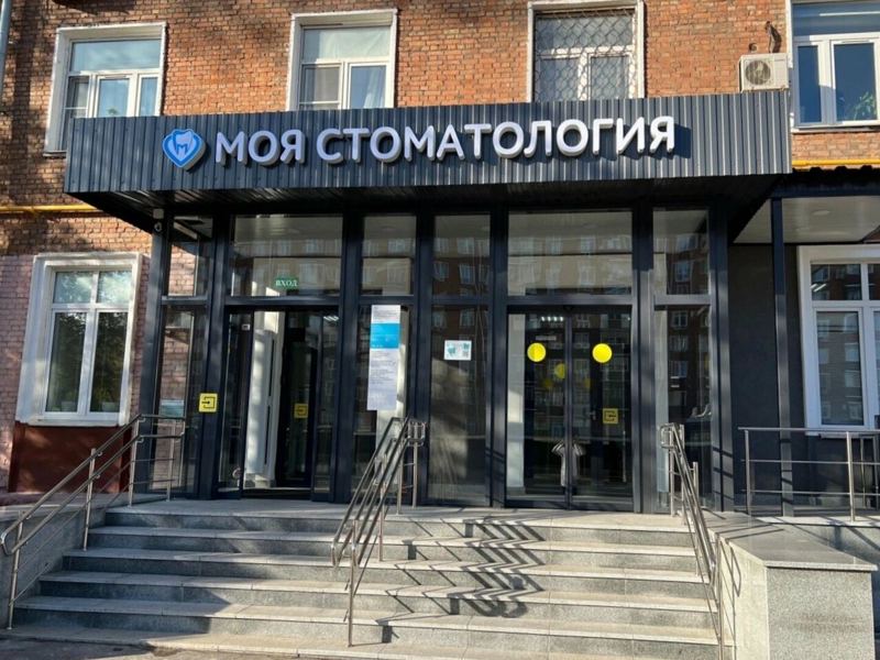 Стоматологическая поликлиника № 12, ортопедическое отделение