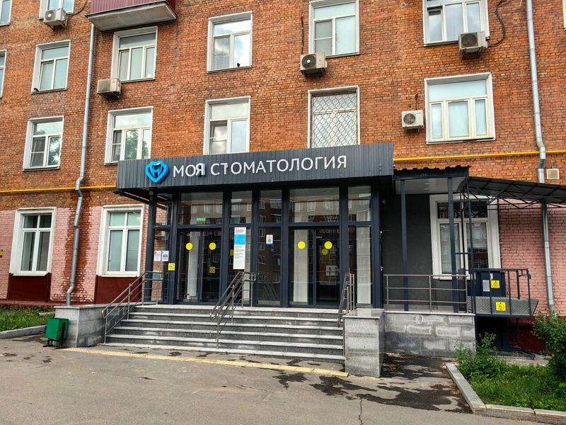 Стоматологическая поликлиника № 12, ортопедическое отделение