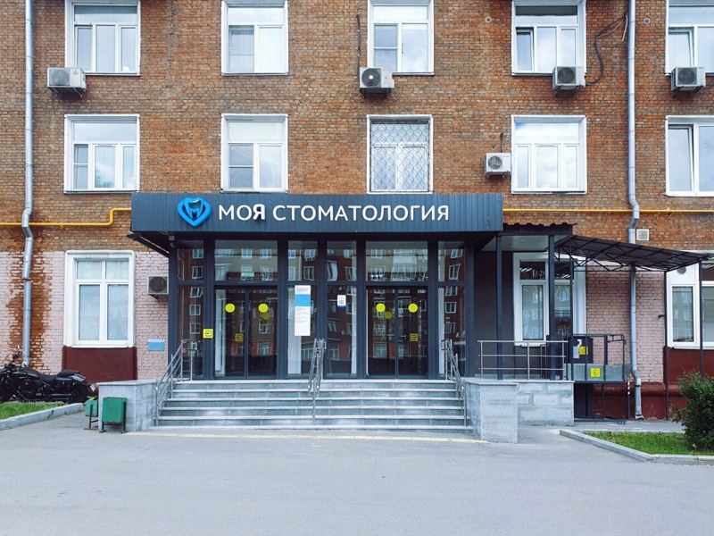 Стоматологическая поликлиника № 12, ортопедическое отделение