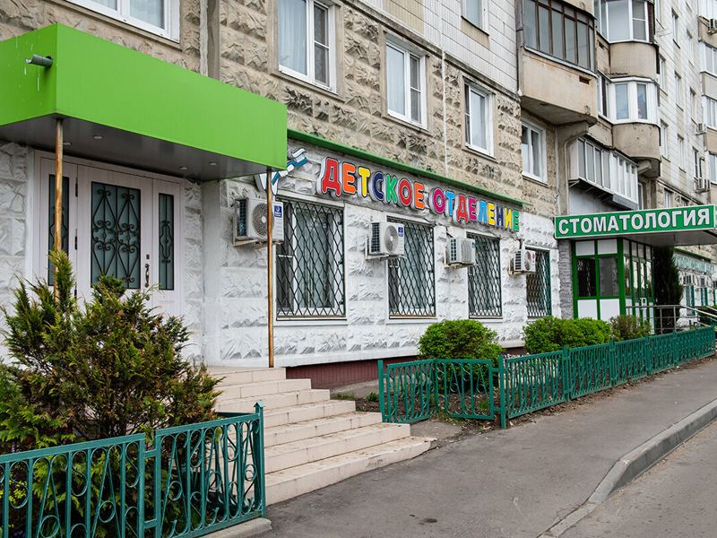 Стоматологический центр Бутово