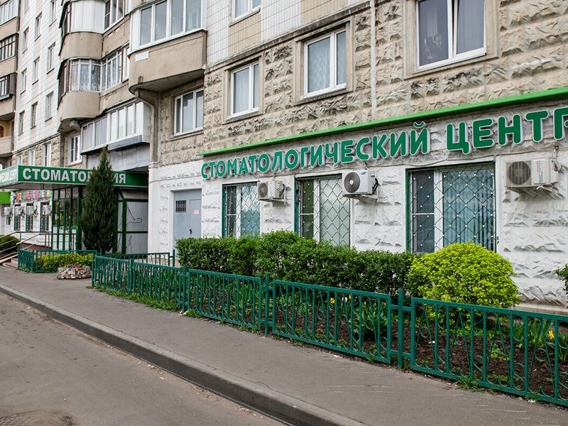 Стоматологический центр Бутово