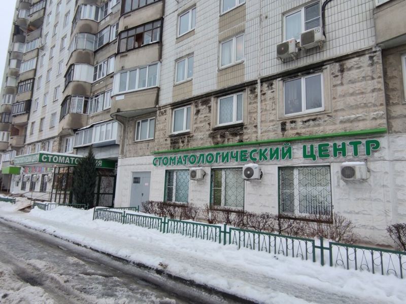 Стоматологический центр Бутово