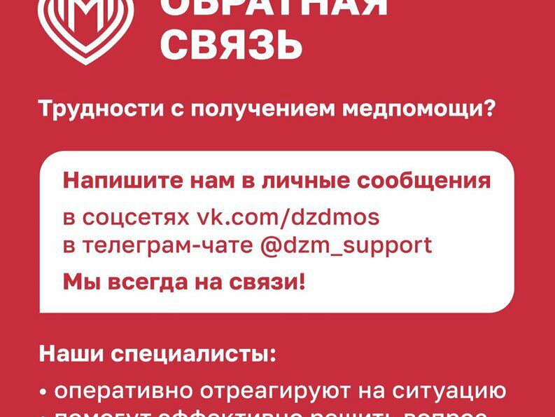 Стоматологическая поликлиника № 34