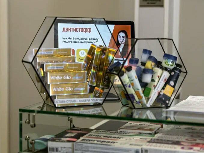 Дантистофф