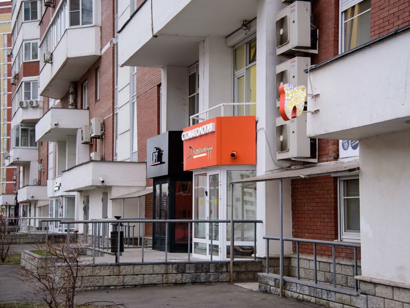 Дантистофф