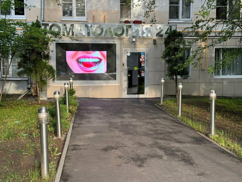 Стоматология Мр. Дент