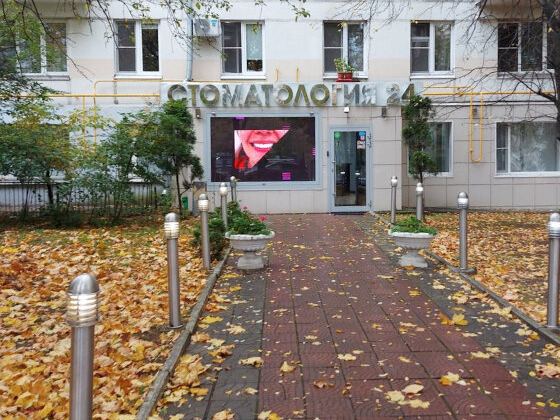 Стоматология Мр. Дент