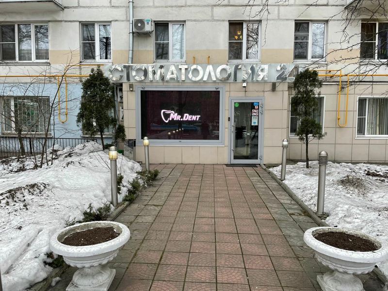 Стоматология Мр. Дент