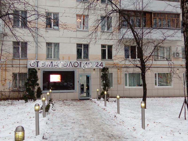 Стоматология Мр. Дент