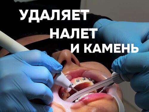 Стоматология Мр. Дент