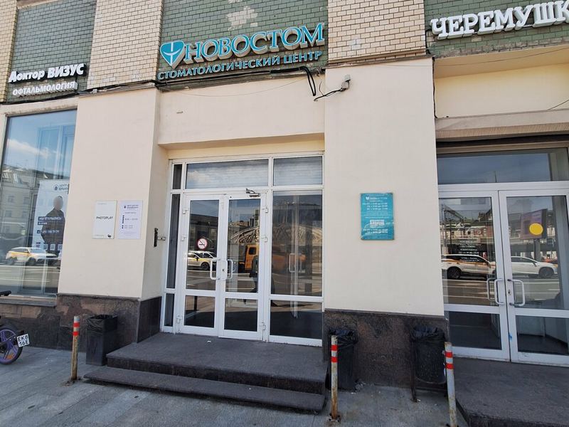 Новостом