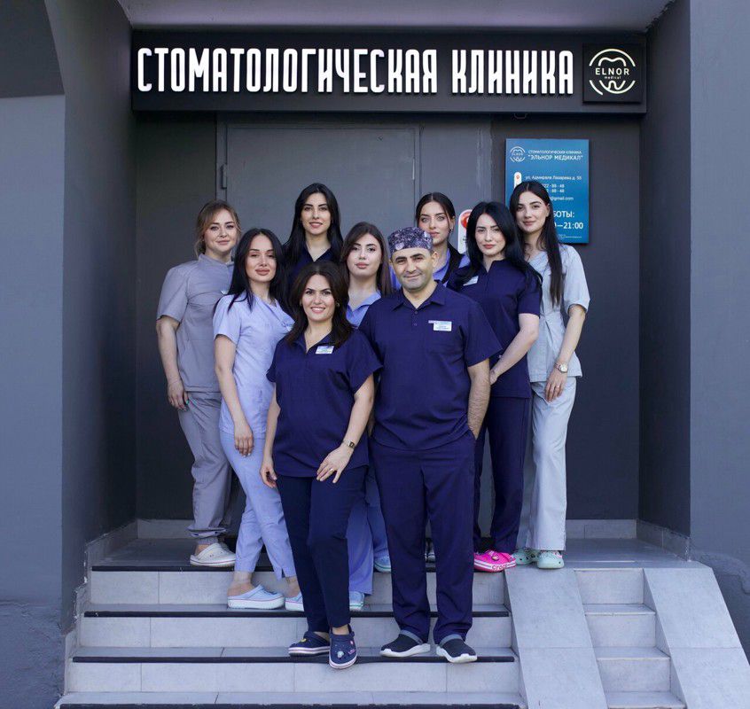 Стоматология Elnor medical