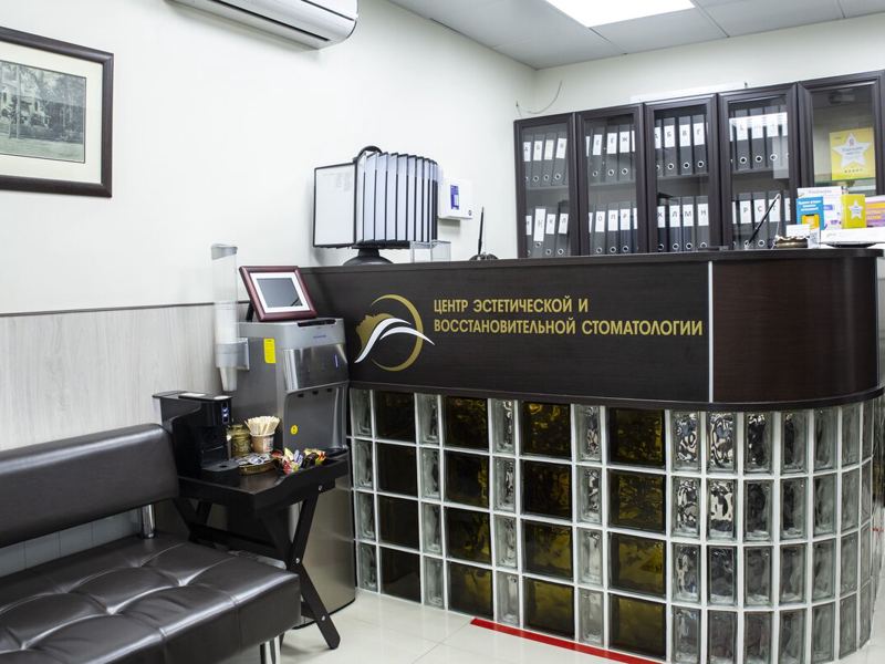 Центр эстетической и восстановительной стоматологии