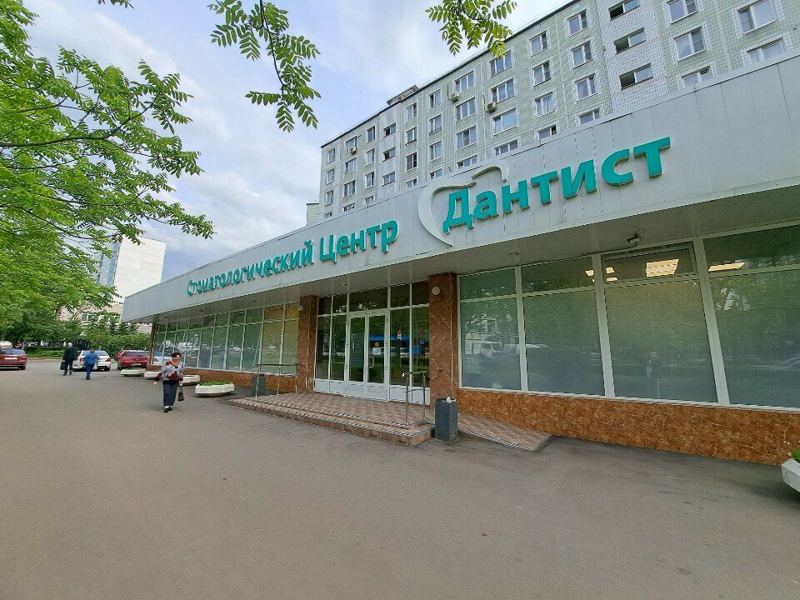 Дантист
