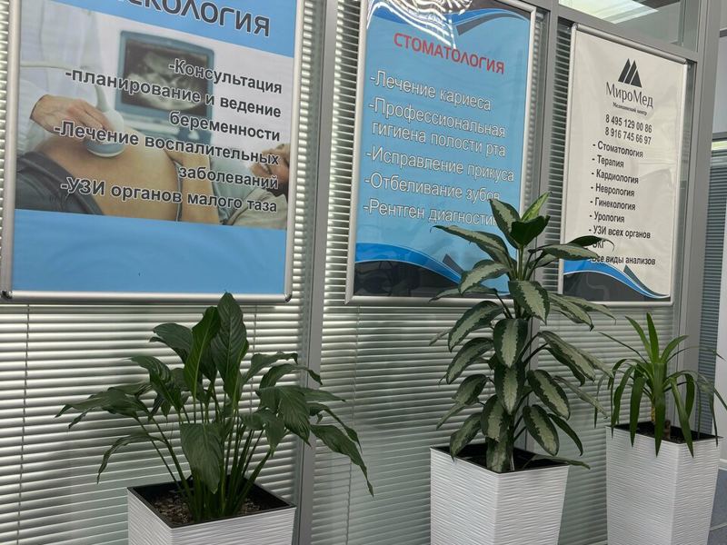 Миромед