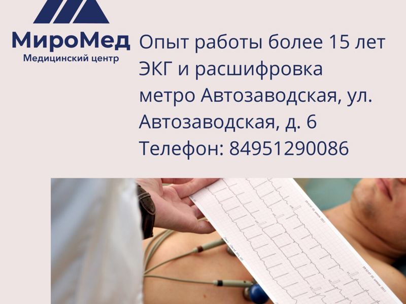 Миромед