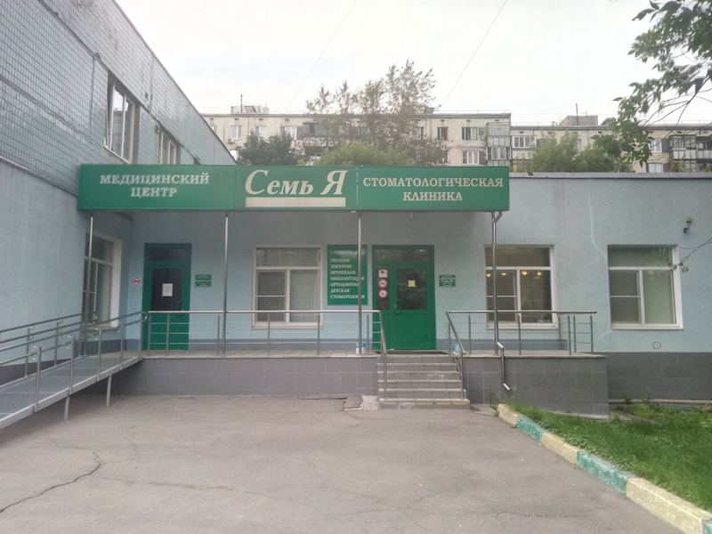 Семья