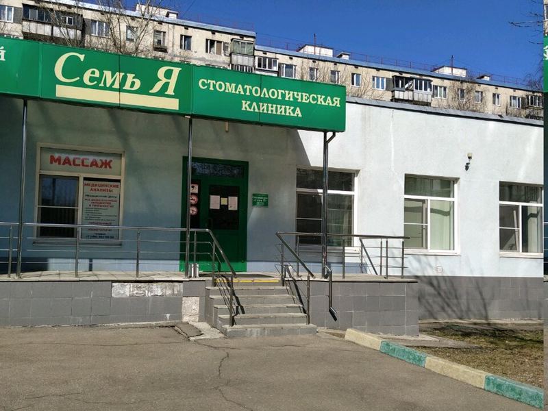 Семья