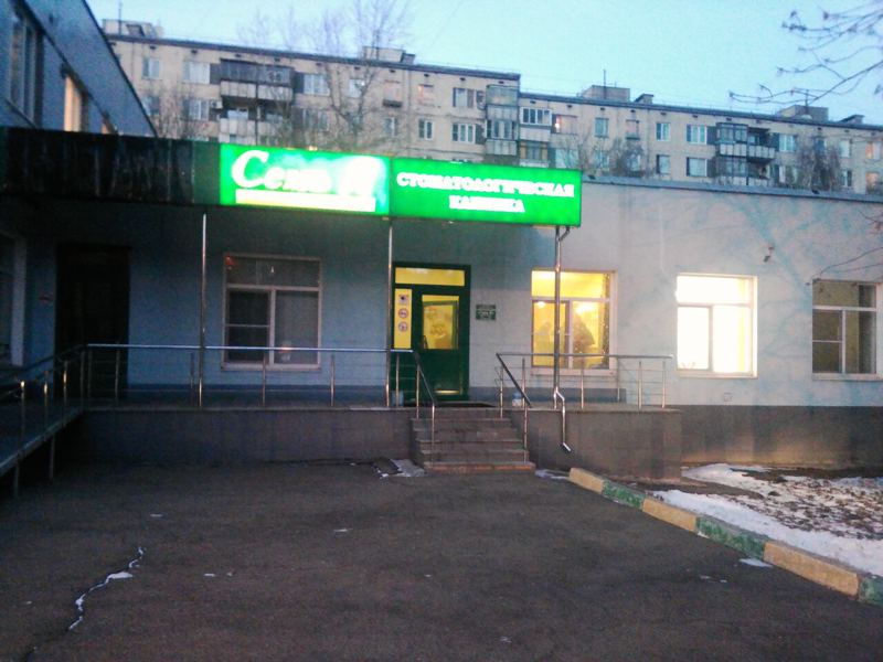 Семья