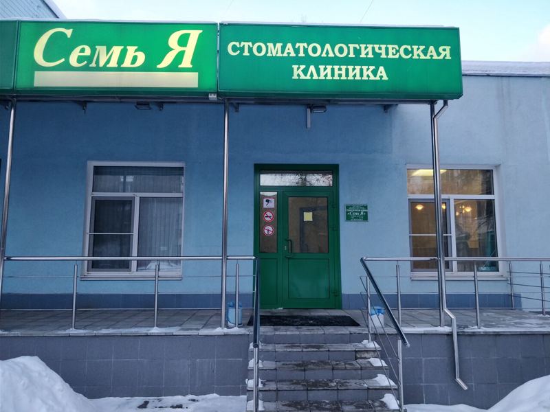 Семья
