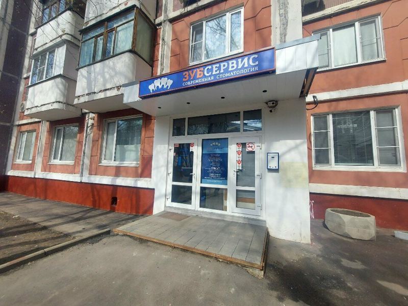 ЗубСервис