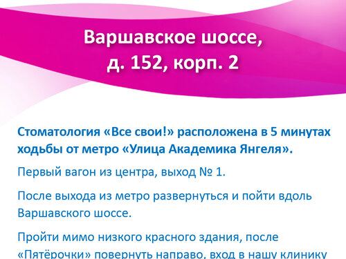 ЗубСервис