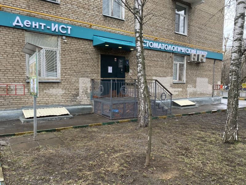 Дент-Ист