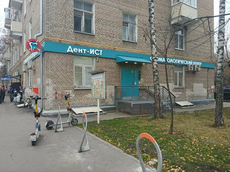 Дент-Ист