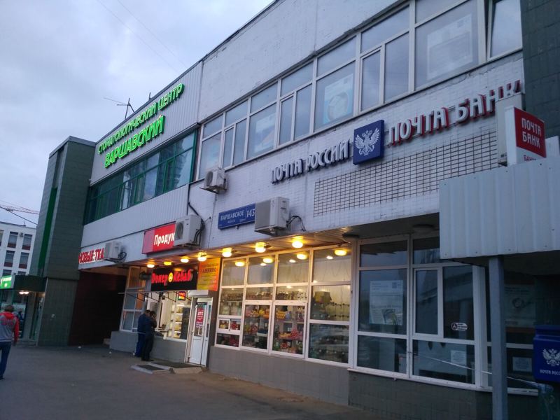 Стоматологический центр Варшавский