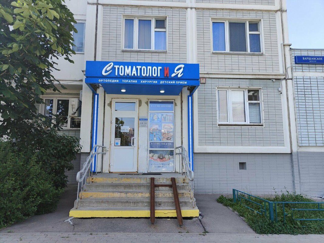 Стоматолог и Я
