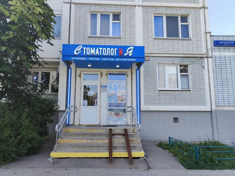 Стоматолог и Я