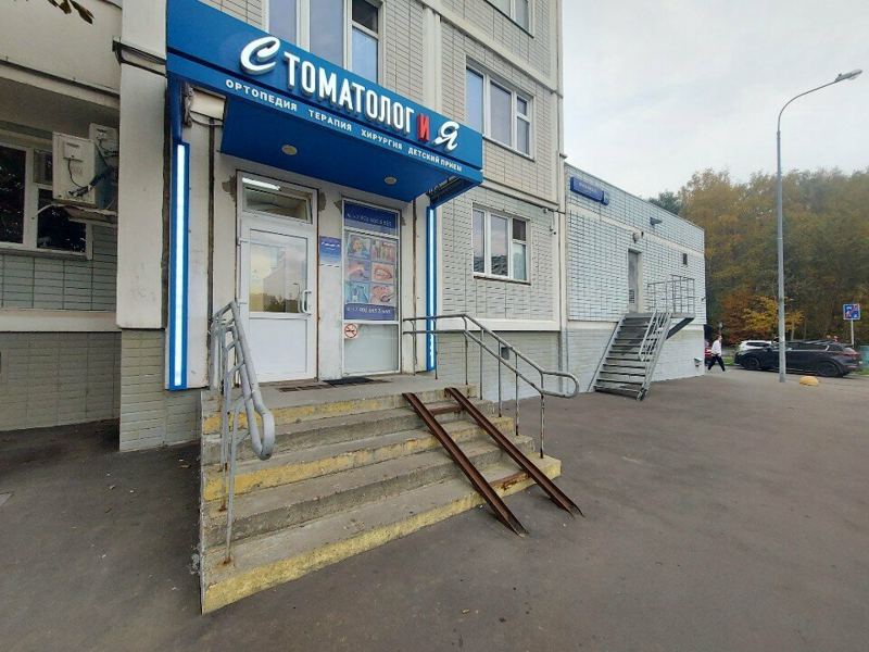 Стоматолог и Я