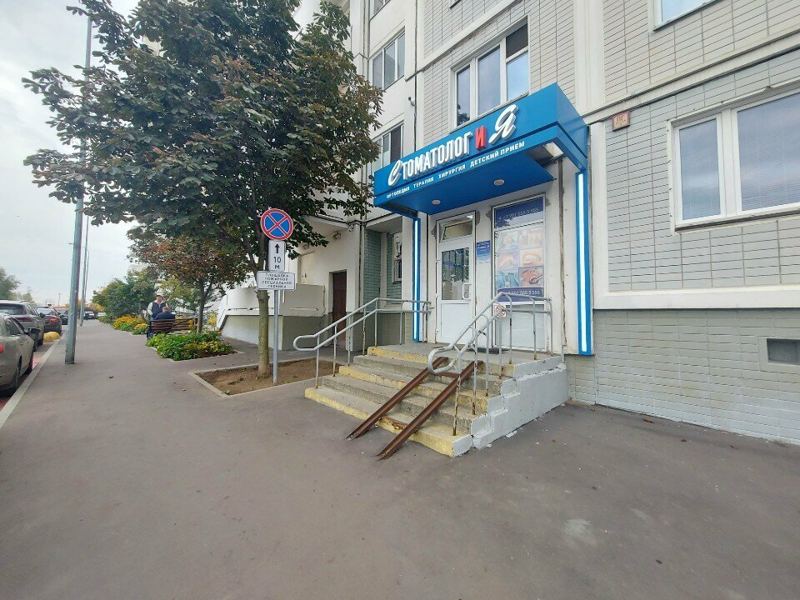 Стоматолог и Я