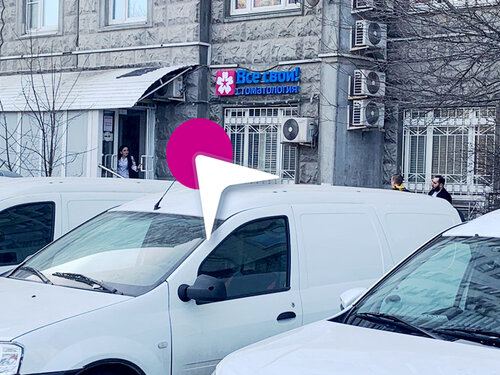 Стоматолог и Я