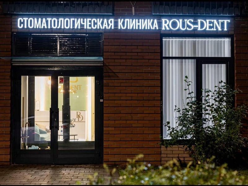 Rous-Dent