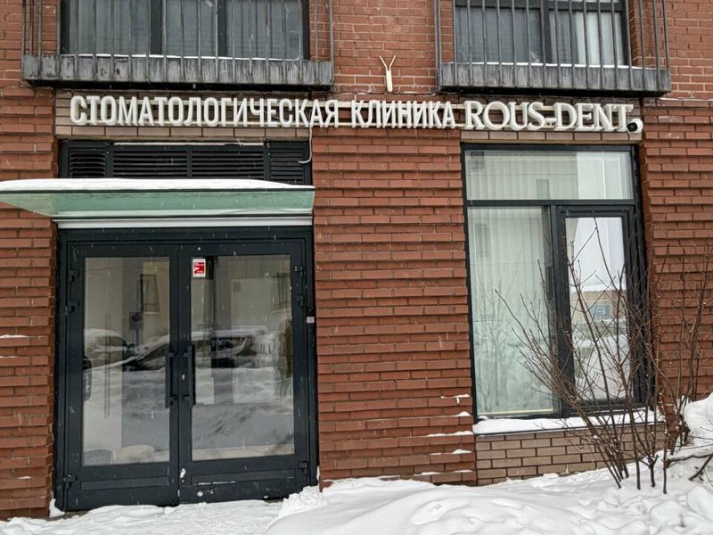 Rous-Dent