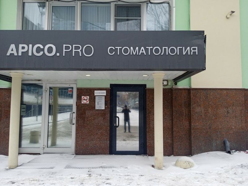 Apico. Pro