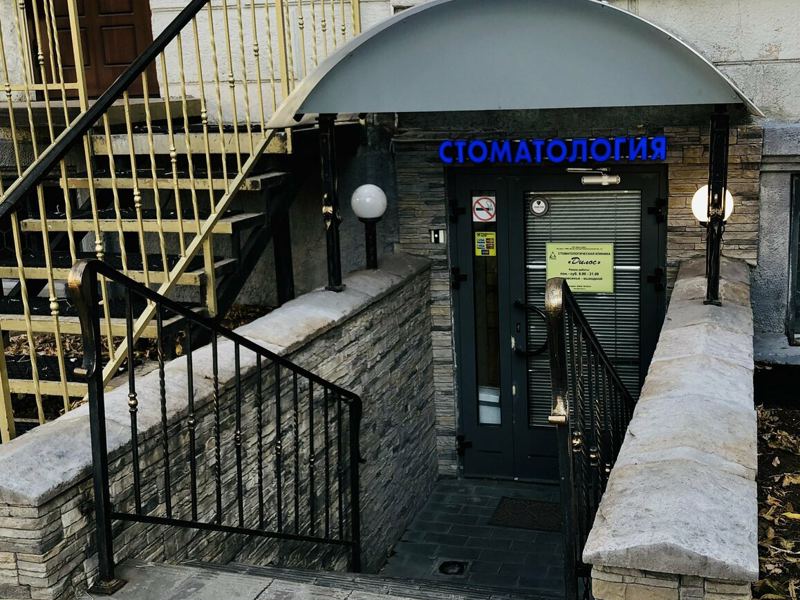 Дилос