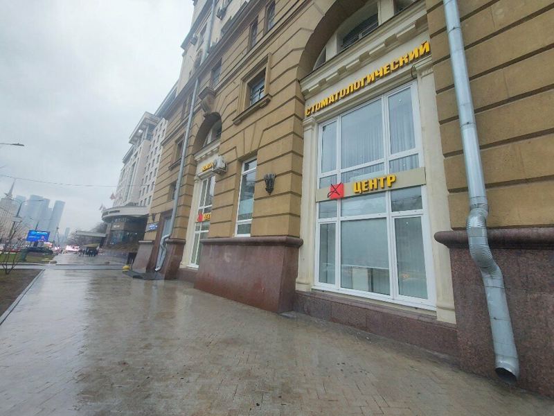 Немецкий стоматологический центр