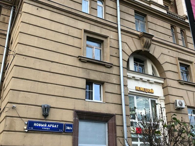 Немецкий стоматологический центр