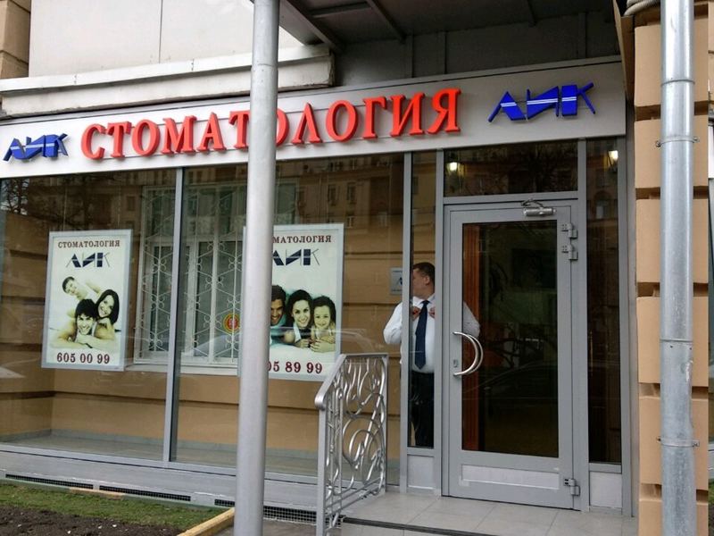 Лик