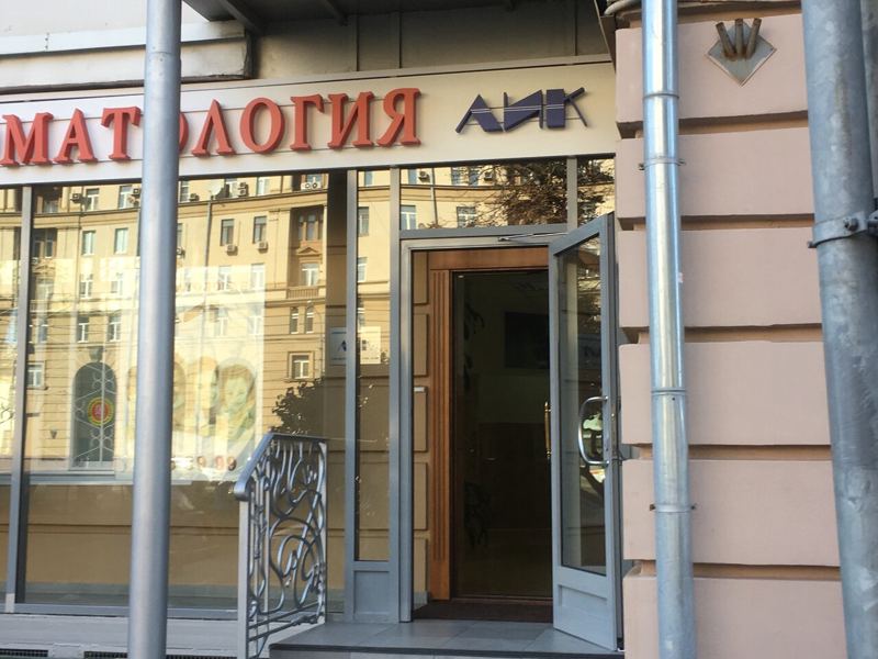 Лик
