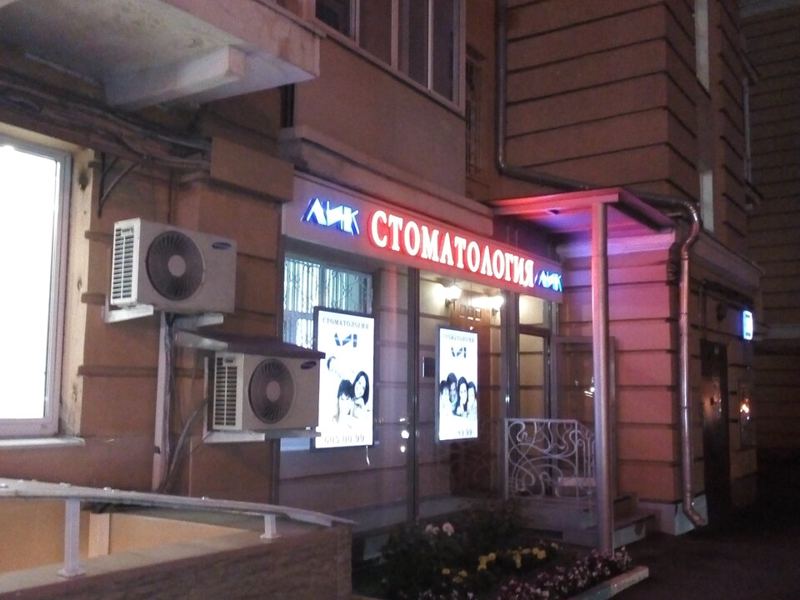 Лик