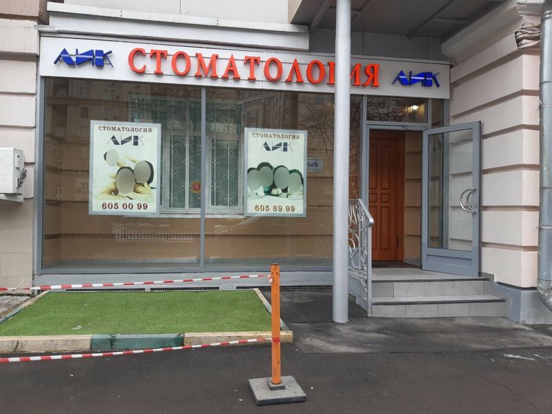 Лик