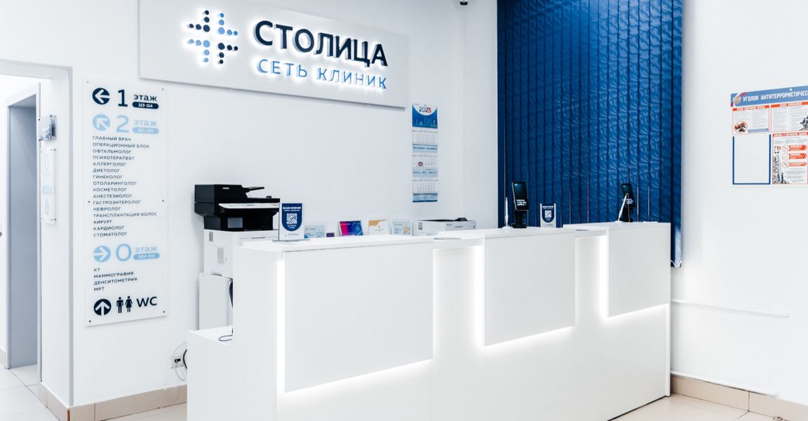 Столица