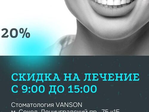Вансон